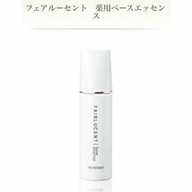 【新品】メナード フェアルーセント　薬用ベースエッセンス　30mL_画像1