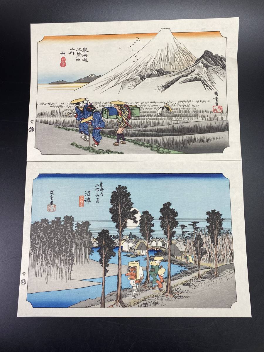 SALE/69%OFF】【SALE/69%OFF】歌川広重 東海道五拾三次の内 原 宿