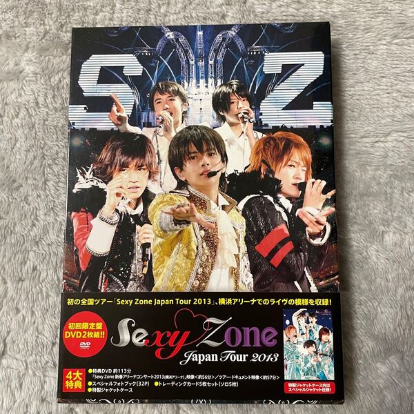 SexyZone Japan Tour 2013 初回限定盤 DVD