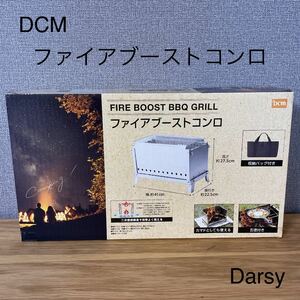 【新品】DCM ファイアブーストコンロ