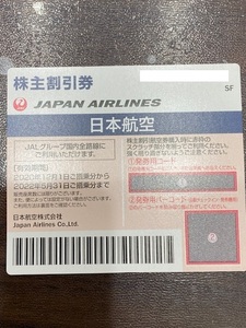 激安1円～【大黒屋】JAL 日本航空 株主優待割引券 1枚 未使用 2022年5月31日まで有効 1名様分の片道1区間を50％割引