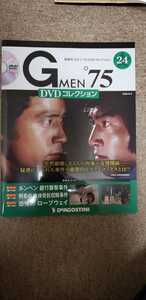 Gメン75 DVDコレクション　No24 送料無料