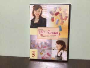 ②⑦ новый товар DVD* Matsushita прекрасный ... ногти художник .. курс vol.5 Matsushita прекрасный .. ногти. мир 
