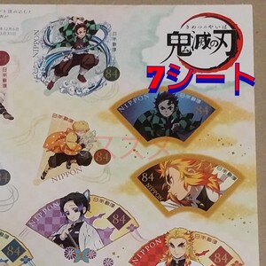 記念切手 鬼滅の刃 1シート84円15枚 7シート シール式切手84円15枚 1,260円×7シート 8,820円分