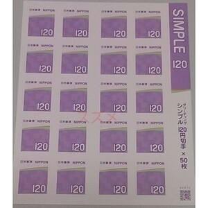 グリーティング シンプル 120円切手×20枚 シール式切手 記念切手