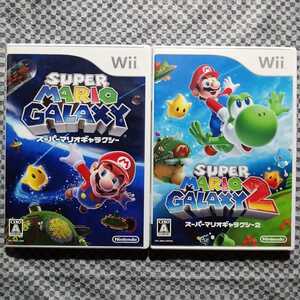 Wii スーパーマリオギャラクシー 2本セット