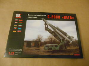 〔全国一律送料340円込〕1/72 グラン ロシア S-200V ベガ (SA-5 ガモン) 地対空ミサイルシステム