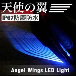 【青】天使の翼 Angel Wing LED アンダーライト ウェルカムランプ 汎用 プロジェクション /エアロ/バンパー/ヘッドライト/グリル/フォグ