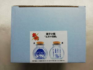 【中古品】 銀魂 土方十四郎 硝子小瓶