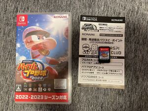 実況パワフルプロ野球 2022 Nintendo switch