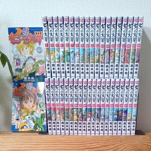 【送料無料】七つの大罪 1-41 全巻 セット 鈴木央