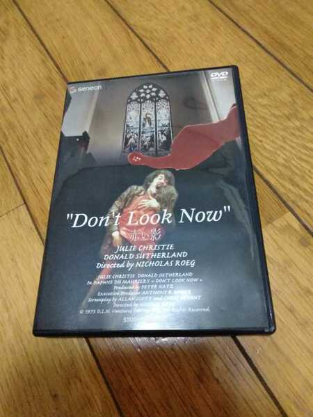 赤い影　DVD 