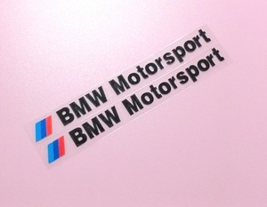 ☆新着　ＢＭＷ　MOTORSPORT　　ステッカー　黒