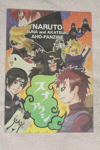  Naruto NARUTO literary coterie magazine *snaalasi/ sand storm *te Ida la/sa sleigh /./ all Cara .. .. / gag * kitchen scratch .-/ gold rice field makoto