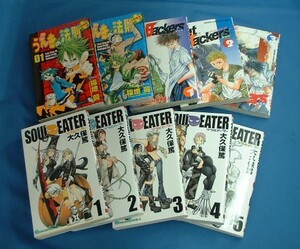 売切り！うえきの法則+●ゲットバッカーズ●ソールイーター 10冊