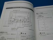 中古！ホンダ◆ライフ メヌエットDX オーディオ取扱説明書_画像2