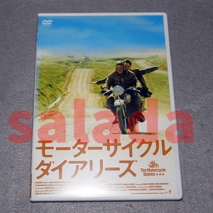 ●DVD モーターサイクル・ダイアリーズ　非レンタル