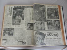 『 東京新聞（夕刊・朝刊） 』昭和３８年（１９６３年）１１月の１ヶ月分です。（ケネディ大統領暗殺事件）・（東海道線二重衝突事故）_画像6
