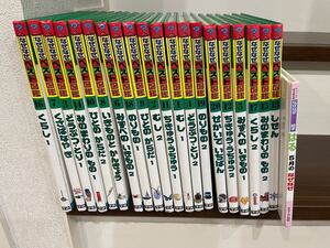 学研 なぜなぜベスト図鑑 全巻20巻セット