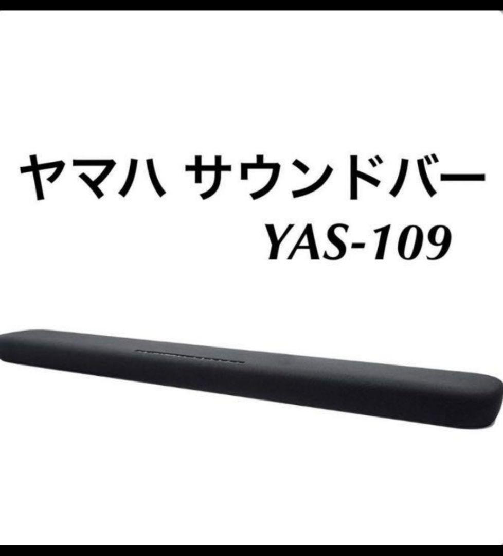 ヤマハ YAS-109 オークション比較 - 価格.com