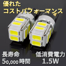 T10タイプ LEDバルブ ホワイト ライトエースノア SR40G SR50G CR50G ポジション球 2個組 DG12_画像5