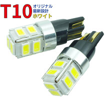 【送料無料】 T10タイプ LEDバルブ ホワイト エブリィ DA64V ポジション用 2コ組 スズキ DG12_画像1