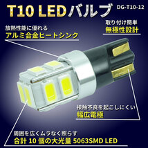 【送料無料】 T10タイプ LEDバルブ ホワイト ミニキャブ DS17V ポジション用 2コ組 三菱 DG12_画像2