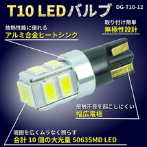 T10タイプ LEDバルブ ホワイト キャリィ DA52T DB52T DA62T ポジション用 2コ組 スズキ DG12_画像2