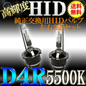 HID valve(bulb) 35W D4R Passo CG30 low beam for 2 piece set Toyota 