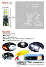 T10 LEDバルブ ホワイト チェイサー JZX81 GX81 LX80 SX80 MX83 ポジション球 2個組 DG12_画像6