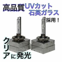 HIDバルブ 35W D1S フォルクスワーゲン シロッコ H21.05～H26.03 ハイビーム用 2個セット_画像4