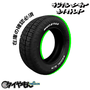 マッドスター ラジアルAT 225/55R18 98T 18インチ サマータイヤ 4本セット MUDSTAR RADIAL オールテレーン ホワイトレター