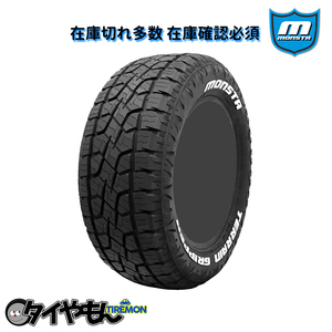 モンスタタイヤ テレーングリッパー 285/55R20 122/119Q LT 20インチ サマータイヤ 2本セット MONSTA TYRES ホワイトレター