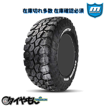 モンスタタイヤ エクストリームマッド 33×12.5R20 121Q LT 20インチ サマータイヤ 4本セット ホワイトレター モンスター_画像1