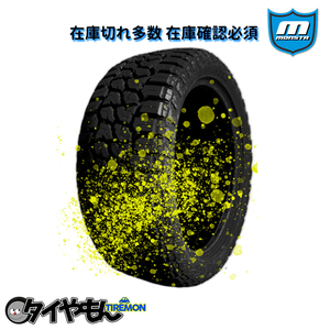 モンスタタイヤ RTハイブリッド 265/70R17 121/118Q 10PR LT 17インチ サマータイヤ 2本セット MONSTA TYRES モンスター