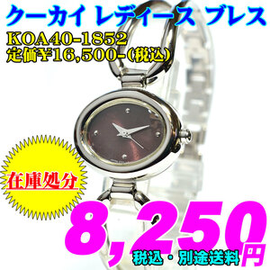 CITIZEN シチズン KOOKAI クーカイ レディース KOA40-1852 定価￥16500-