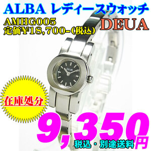 SEIKO ALBA DEUA セイコー アルバ デューア レディースウォッチ AMHG005 定価￥18,700-(税込)新品 在庫処分