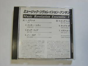 ♪　中古ＣＤ　MUSIC REVELATION ENSEMBLE／ELEC. JAZZ 　タイトル表紙が在りません　♪