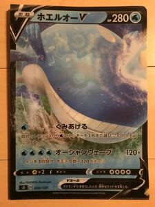 「クリアファイル」　くら寿司　 フシギバナ　ホエルオー　ガオガエン　V ポケカ　ポケモンカード