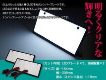 字光式 ナンバー用 LEDシート/面発光 2枚 EL発光を上回る輝き/薄型/普通車/軽自動車 ナンバー_画像2