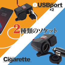 1円～ バイク用 シガーソケット USB電源 ハンドルバー設置タイプ 防水カバー付き DC12V 取り付けも簡単！_画像2