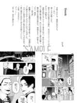 「【相阿日侠連時代アンソロジー】十年一日」LOST JUDGMENT 同人誌 相馬和樹×阿久津大夢 Ａ５ 118p_画像4