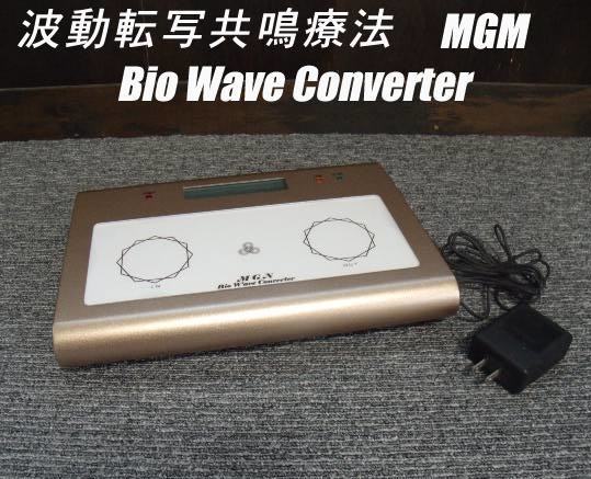 MGN Bio Wave Converter/バイオウェーブコンバーター:MGN-1型/専用