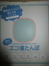 3点セット　ジャンク品扱い　蓄熱式 エコ湯たんぽ　EWN-1543CO　EWN-1543MI　コーラルピンク1点　ミントグリーン2点　スリーアップ株式会社_画像3