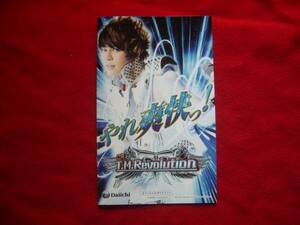 【パチンコ冊子】Ｄａｉｉｃｈｉ★Ｔ．Ｍ．Ｒｅｖｏｌｕｔｉｏｎ