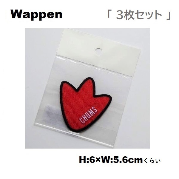 3枚セット CHUMS Booby Foot Wappen CH62-1479 チャムス ワッペン アイロン接着 新品