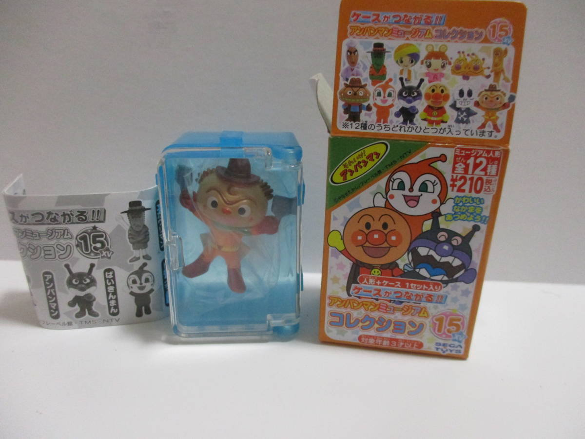 レア】アンパンマン ミュージアム わいわいピクニックバス - www.candi.it