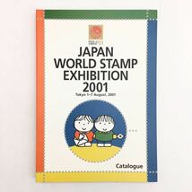 【郵趣】 JAPAN WORLD STAMP EXHIBITION 2001　半券付き　世界の切手　ディック・ブルーナ　日本国際切手展 c_画像1
