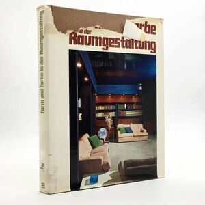 【洋書】 インテリアデザインの形と色　Form und Farbe in der Raumgestaltung　132のカラー写真　1971　プロダクト　家具　モダン