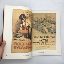 【デザイン】ロシア20世紀のポスター「Russia 20th Century- History of the Country in Poster」 239p ☆グラフィックデザイン by6yn9_画像5
